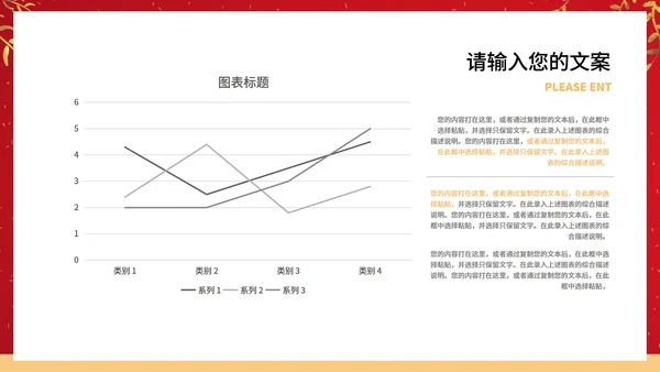 红色中国风鎏金中国结元旦节日庆典PPT模板