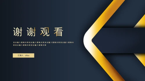 企业工作复盘研究报告通用PPT