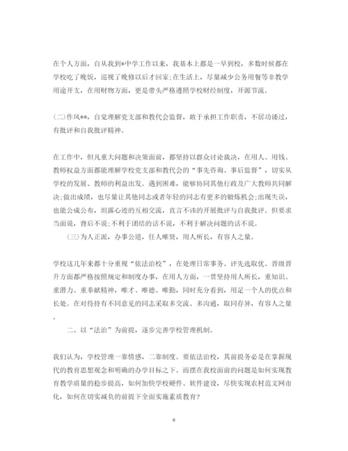 精编初中校长的述职报告范文.docx