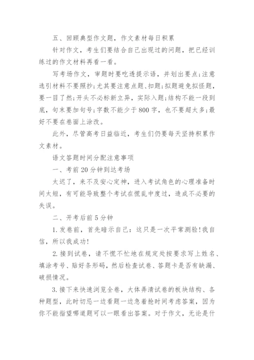 高考语文试卷题型结构及分值.docx