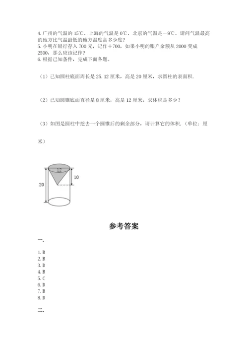 青岛版六年级数学下学期期末测试题带答案（名师推荐）.docx