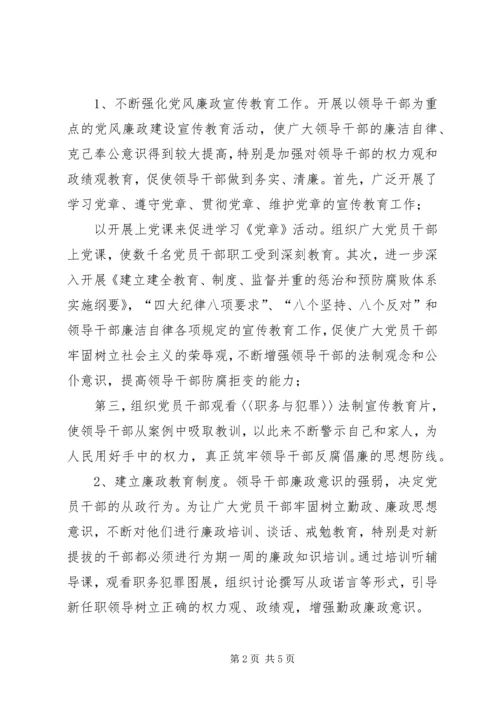 煤矿党委廉洁自律克己奉公征文稿.docx