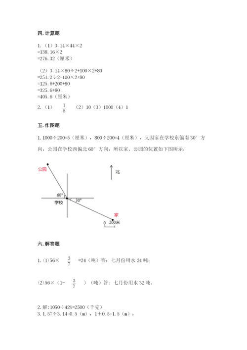 2022六年级上册数学期末测试卷附答案【达标题】.docx