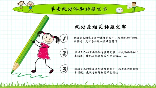 9月10日教师节感谢师恩通用PPT模板