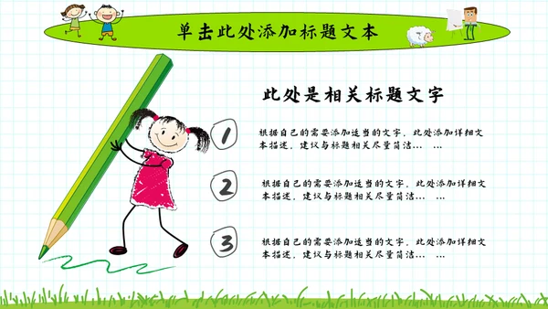 9月10日教师节感谢师恩通用PPT模板