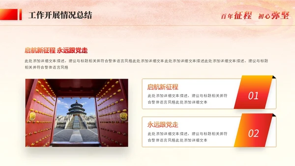 红金风党建工作汇报干部工作汇报述职报告党课ppt模板工作总结