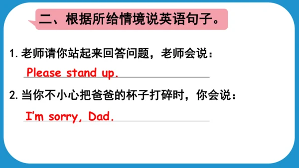 Unit 1 In class(复习课件)-2023-2024学年三年级英语下学期期中核心考点集训