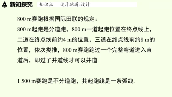 （2024秋季新教材）人教版数学七年级上册第六章几何图形初步综合与实践课 课件(共43张PPT)