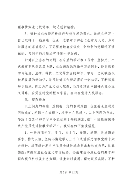 党性修养不足原因分析.docx