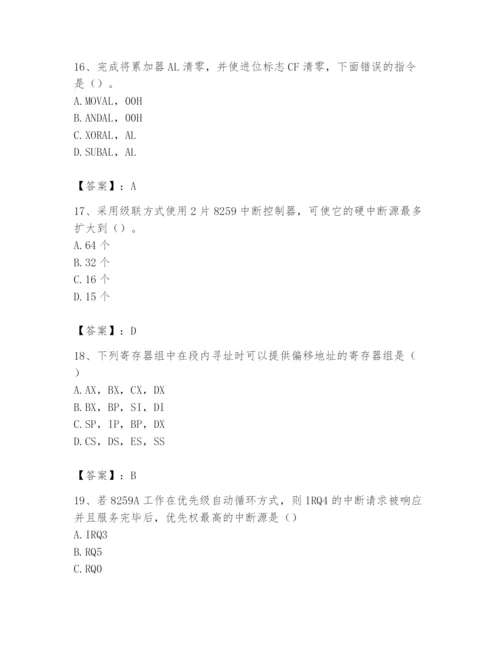 2024年国家电网招聘之自动控制类题库word.docx