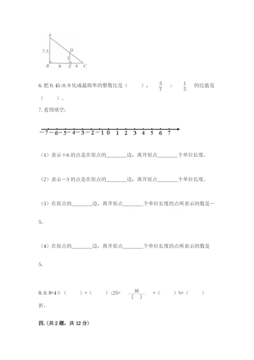 小学六年级下册数学摸底考试题（研优卷）.docx