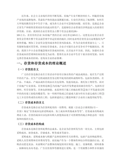 20221440415131林燕煌毕业论文三稿.docx