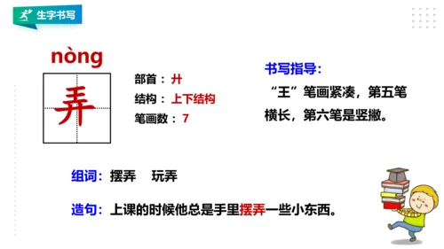 部编版语文二年级下册第七单元第24课《当世界年纪还小的时候》第一课时   课件