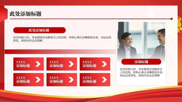 红色政务风年终述职PPT模板_党政机关对外交流与合作成果述职报告PPT模板