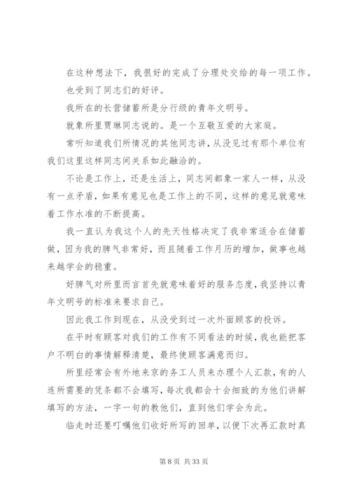 【个人述职报告范文某年述职报告最新】个人述职报告范文.docx