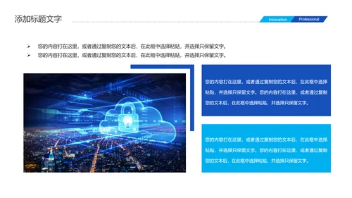 蓝色大气网络安全知识宣传工作总结汇报PPT模板