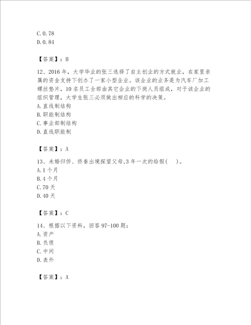 2023年河南省初极经济师题库附完整答案名师系列