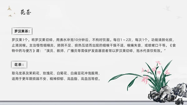 浅色水墨中医美容PPT模板宣传PPT动态PPT