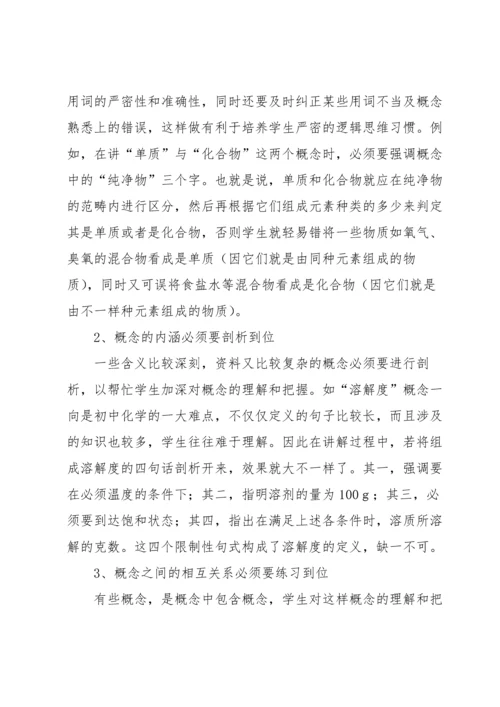 初中化学教学反思.docx