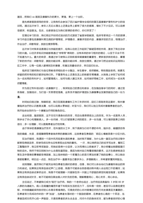 疼痛康复科医师年终总结（通用5篇）.docx