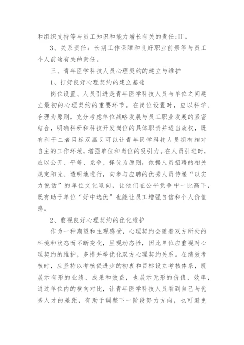 科技小论文编辑最新整理.docx