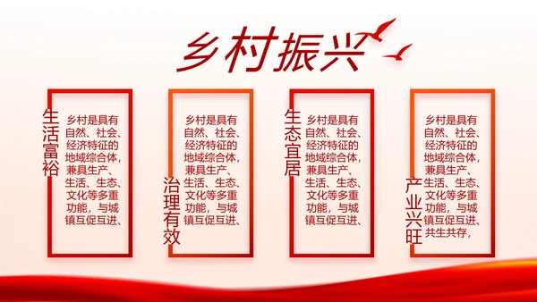 红色党建党支部党员主题党日微党课PPT模板