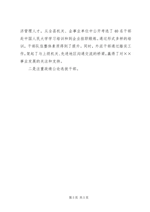 思想政治建设座谈会汇报提纲.docx