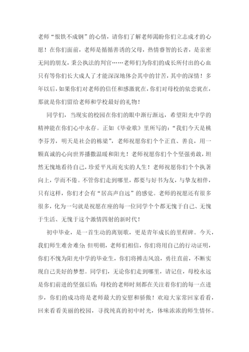 2023毕业典礼教师代表演讲稿5篇.docx