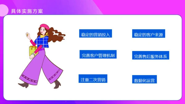 渐变入驻天猫商城策划方案通用PPT模板