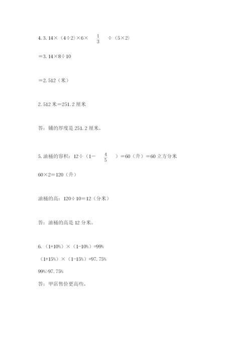 六年级下册数学期末测试卷精品加答案.docx