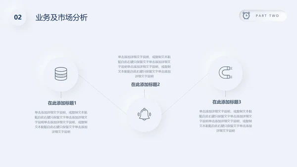 银白色质感圆环企业商业计划书通用PPT模板