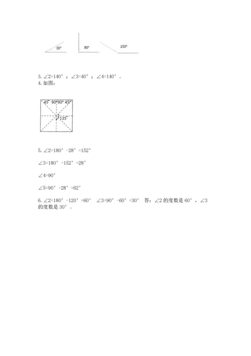 北京版四年级上册数学第四单元 线与角 测试卷【精练】.docx