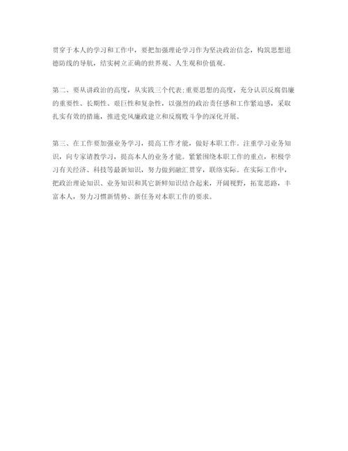 精编五篇保险公司党员自我评价参考范文样本.docx