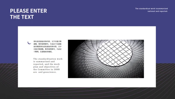企业策划公司方案紫色线条通用PPT模版