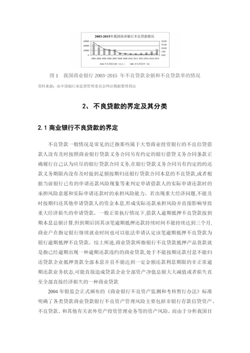 1621703125 陈聪 毕业论文定稿.docx