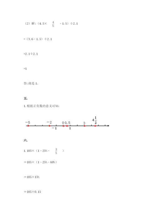 海南省【小升初】2023年小升初数学试卷及答案（考点梳理）.docx