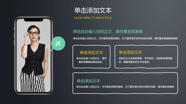 深色黑板风教师节通用PPT演示模板