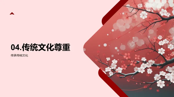 大雪节气的传承与实践