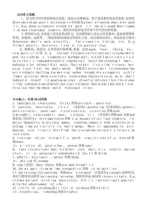 英语专四作文模板便条模板大全