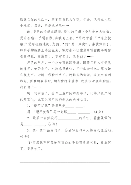 历年浙江省杭州市小升初语文真题试卷及答案大全.docx