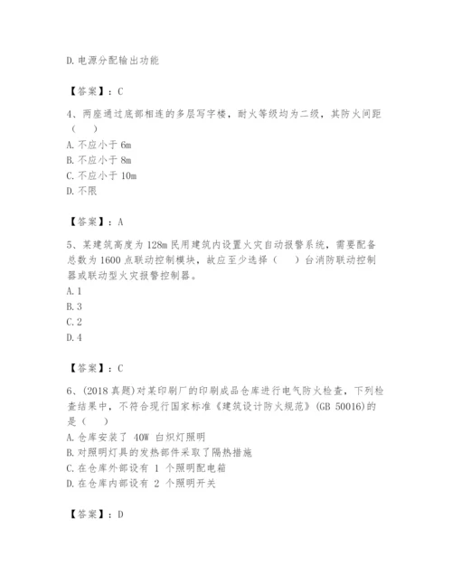 注册消防工程师之消防技术综合能力题库含完整答案【夺冠系列】.docx