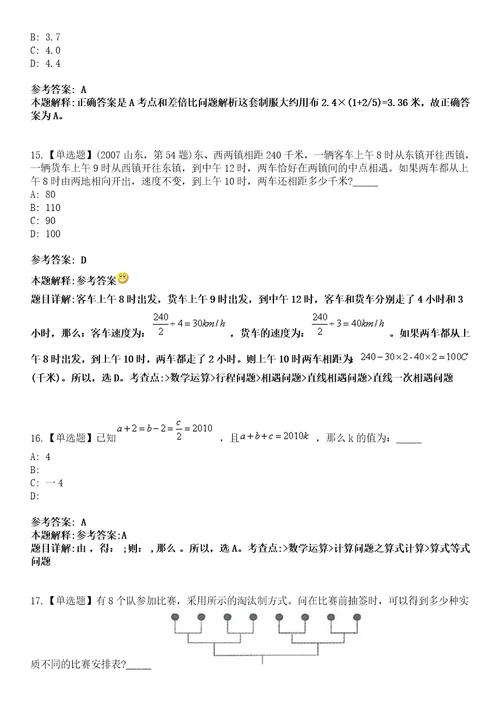 2022年07月湖北省黄梅县事业单位公开招考高层次和急需紧缺人才43532模拟卷3套含答案带详解III