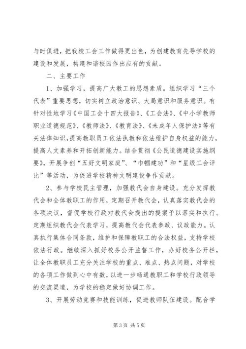 广告协会工作计划规划思路.docx