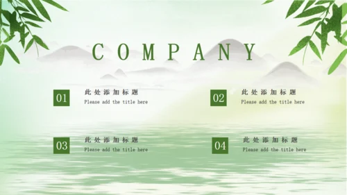 绿色清新端午节浓情端午通用PPT模板
