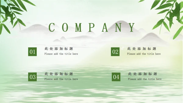 绿色清新端午节浓情端午通用PPT模板