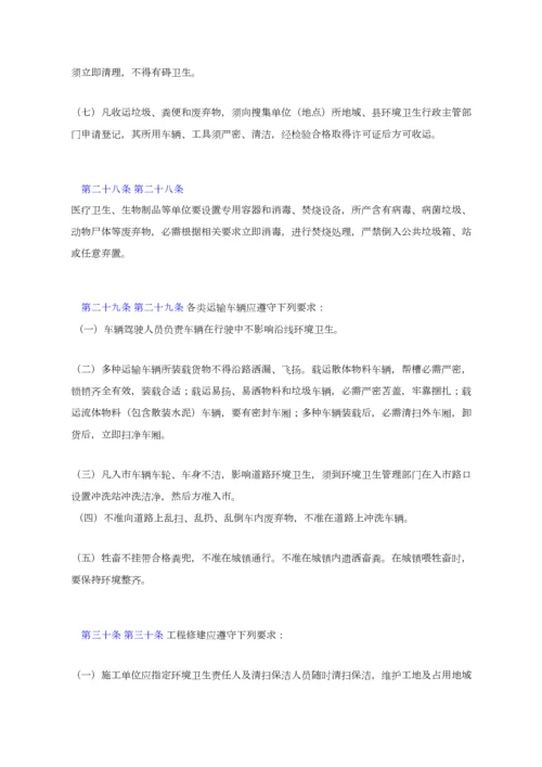 天津市环境卫生管理详细规定.docx