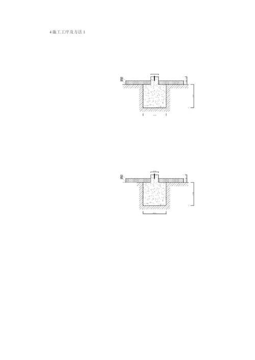 电厂二级控制点工程施工方案2.docx