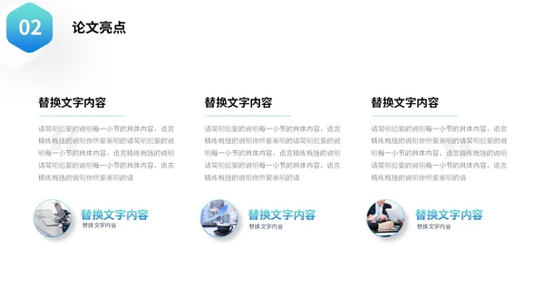 蓝色微立体叠压形状翘边翻页效果大学生毕业答辩通用模板PPT毕业答辩1