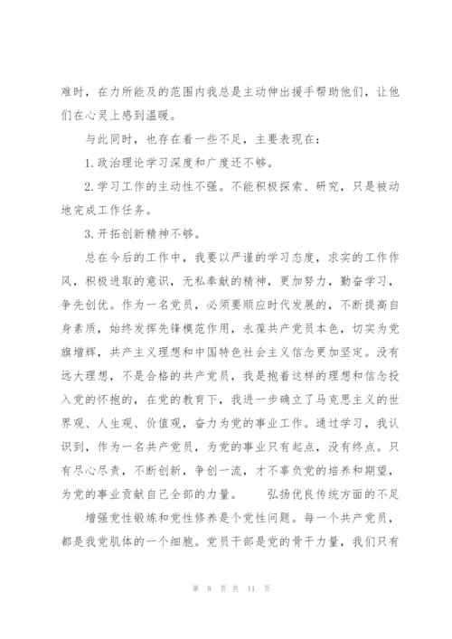 弘扬优良传统方面的不足3篇.docx