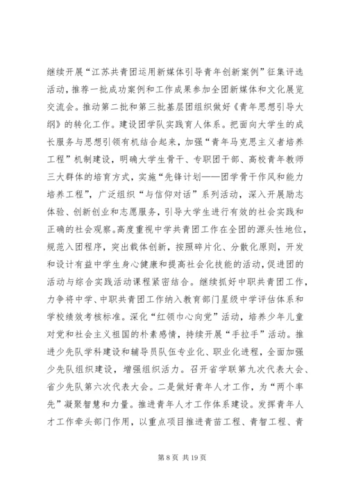 在区委五届十三次全体(扩大)会议上的报告 (2).docx